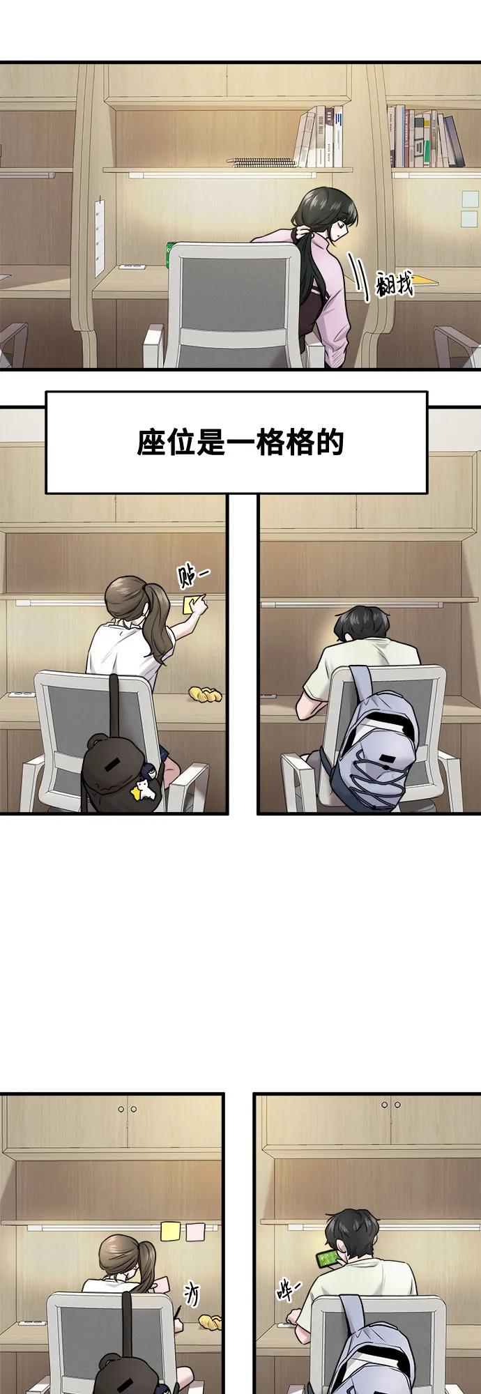 第55话 第29页
