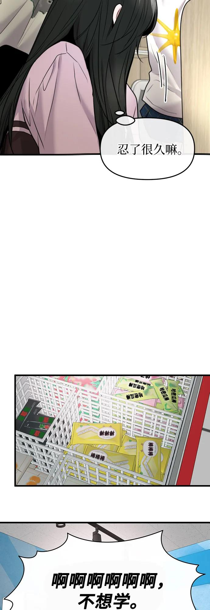 第55话 第33页