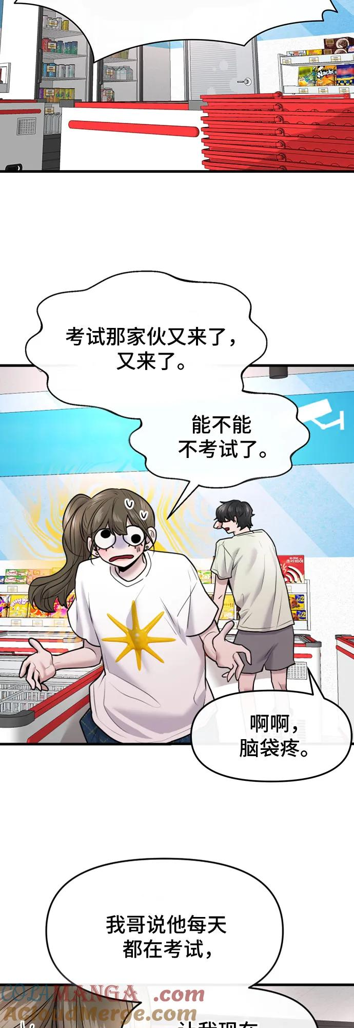第55话 第34页