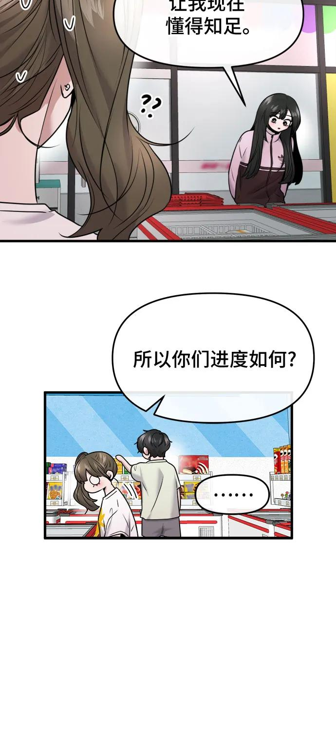 第55话 第35页
