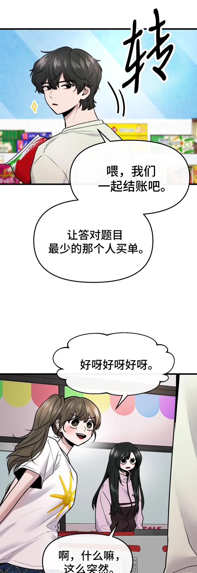 第55话 第36页