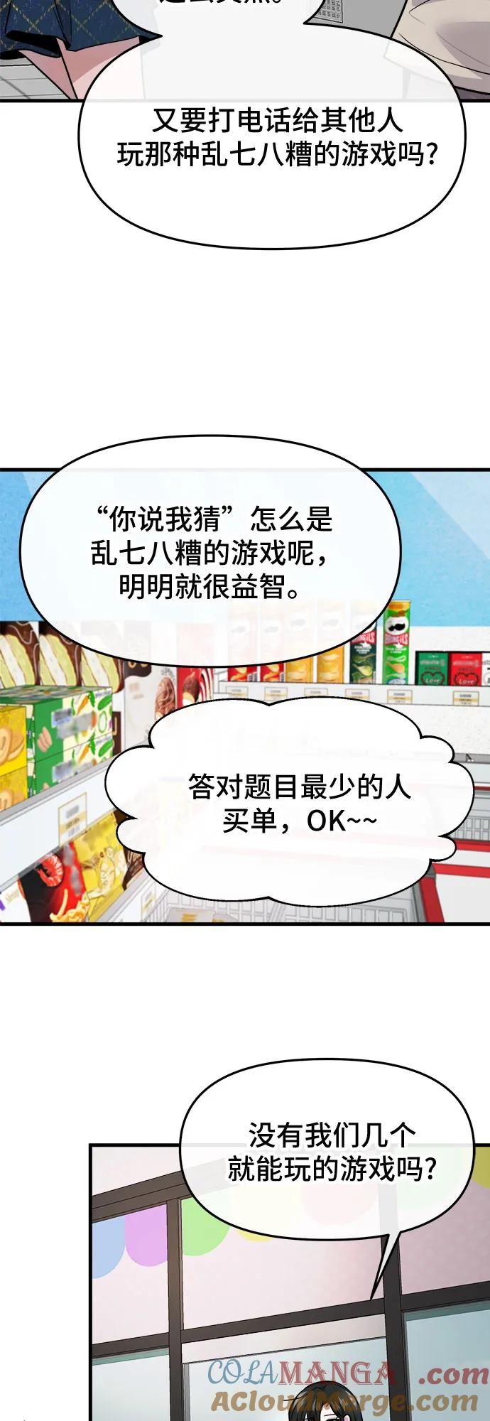 第55话 第37页