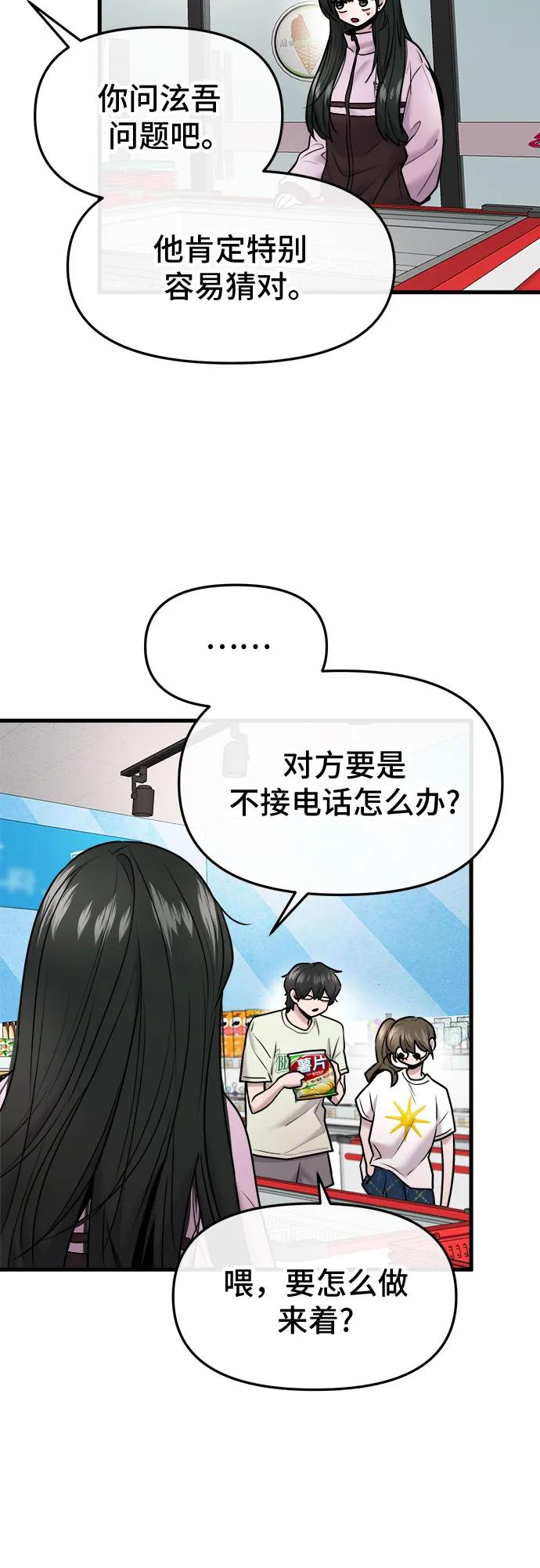 第55话 第38页