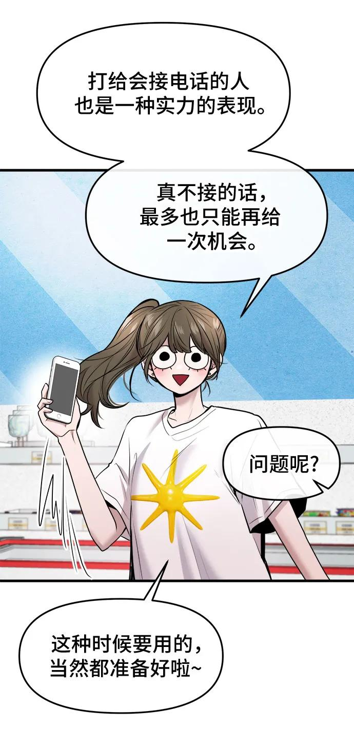 第55话 第39页