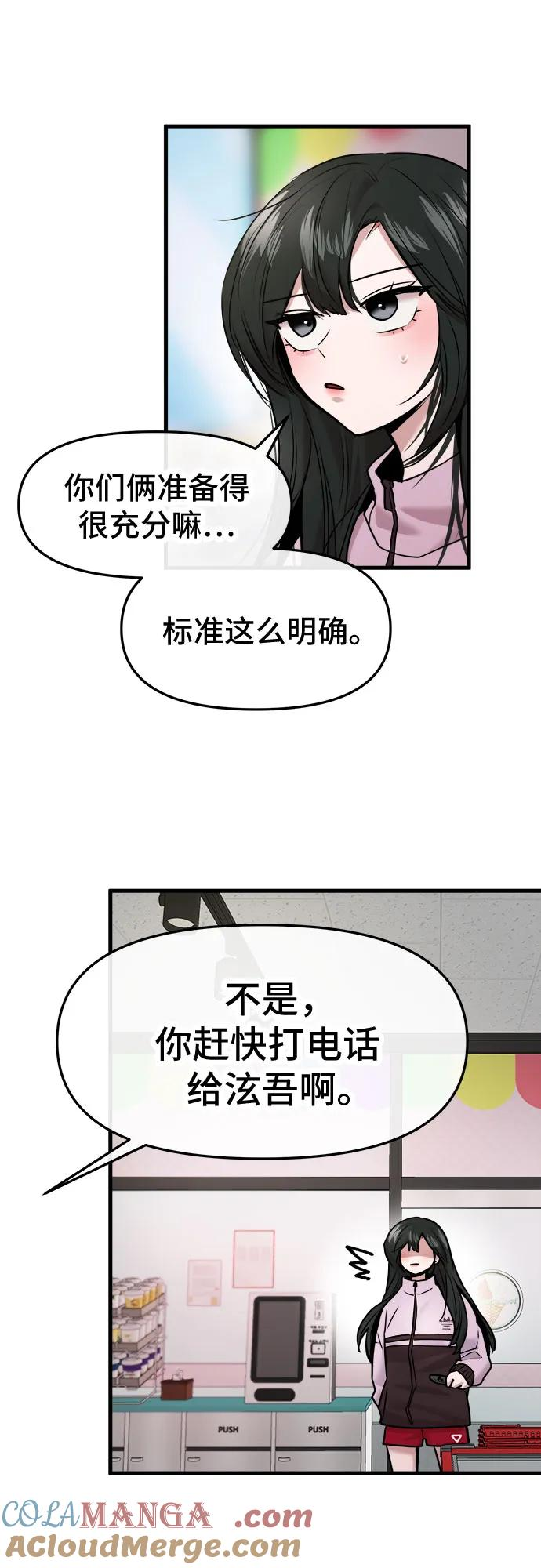 第55话 第40页