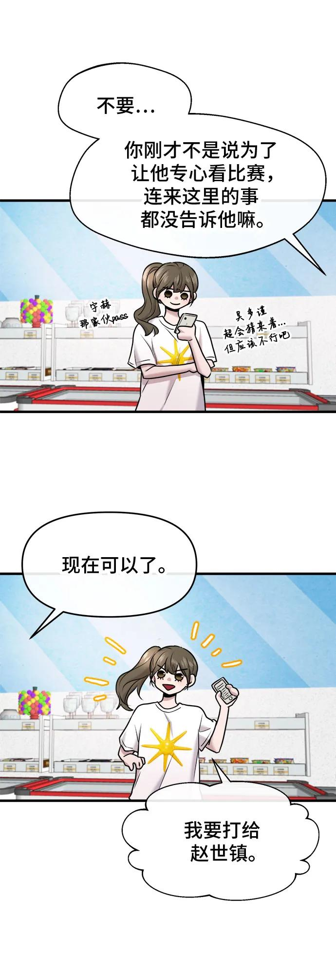 第55话 第41页
