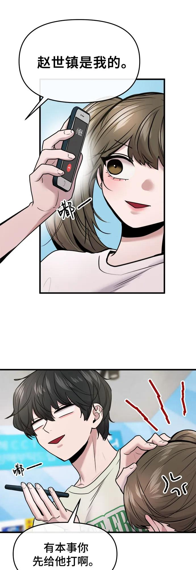 第55话 第42页