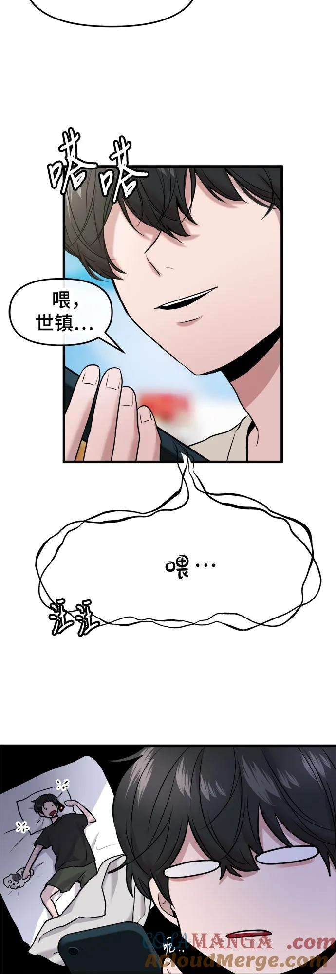 第55话 第43页