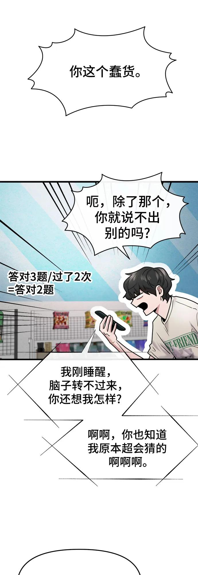 第55话 第45页