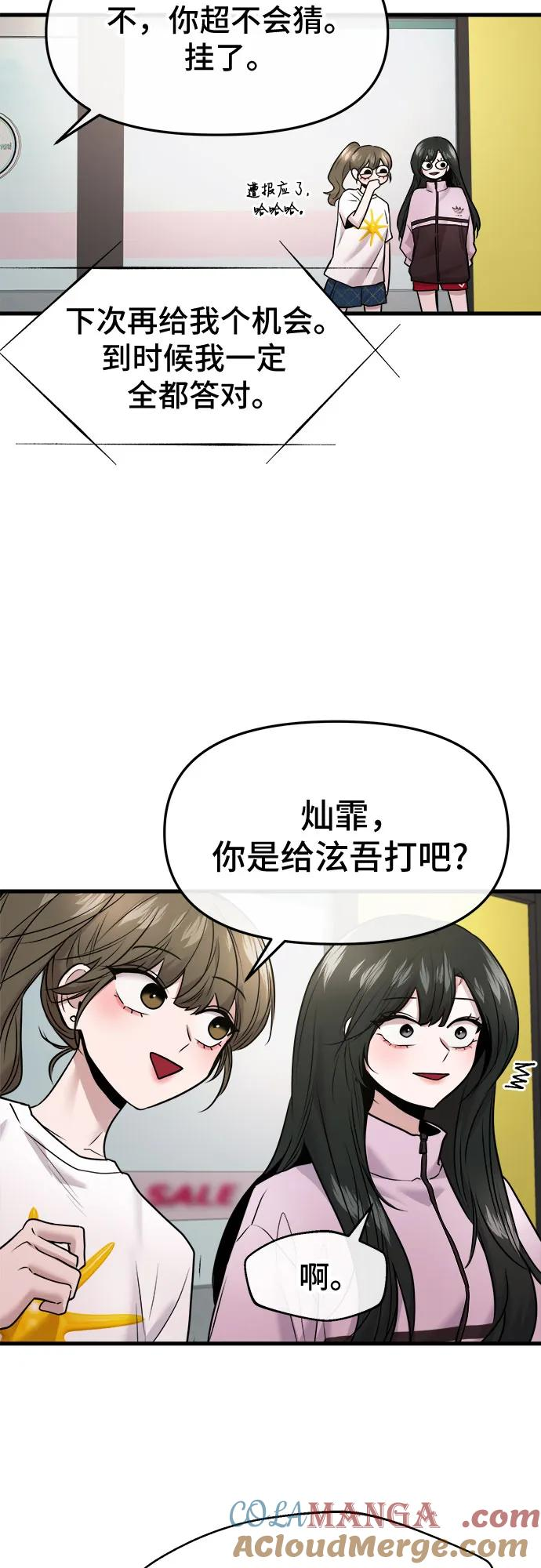 第55话 第46页