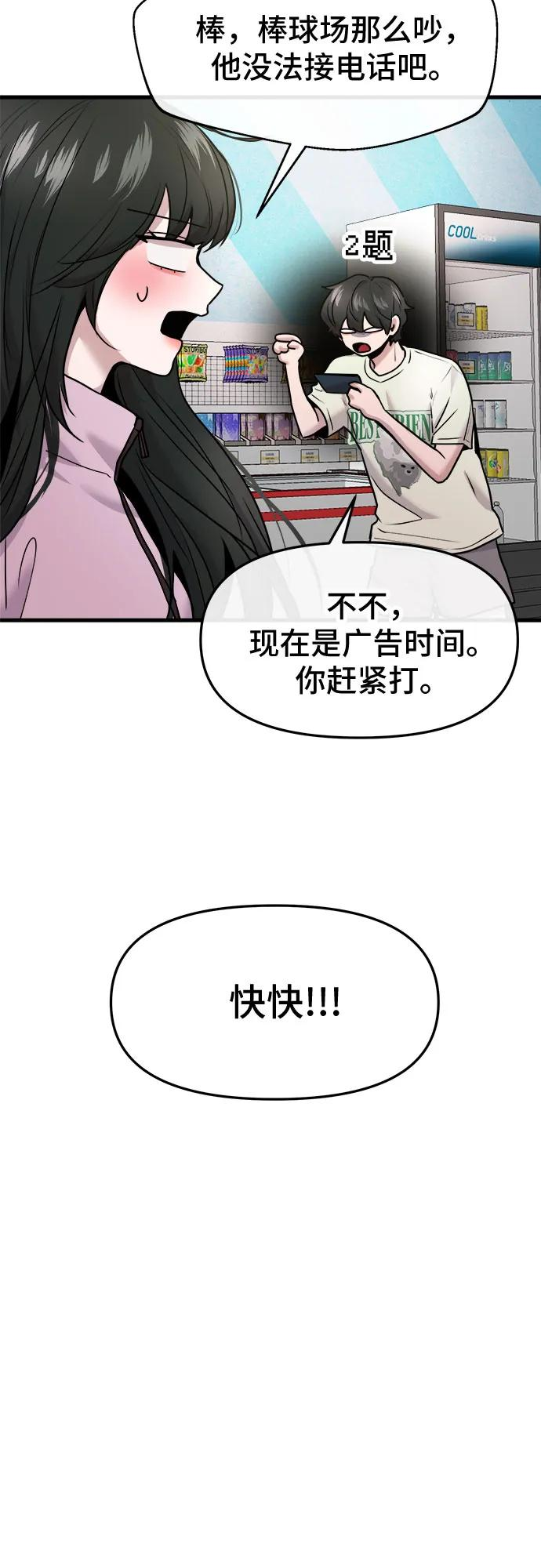 第55话 第47页