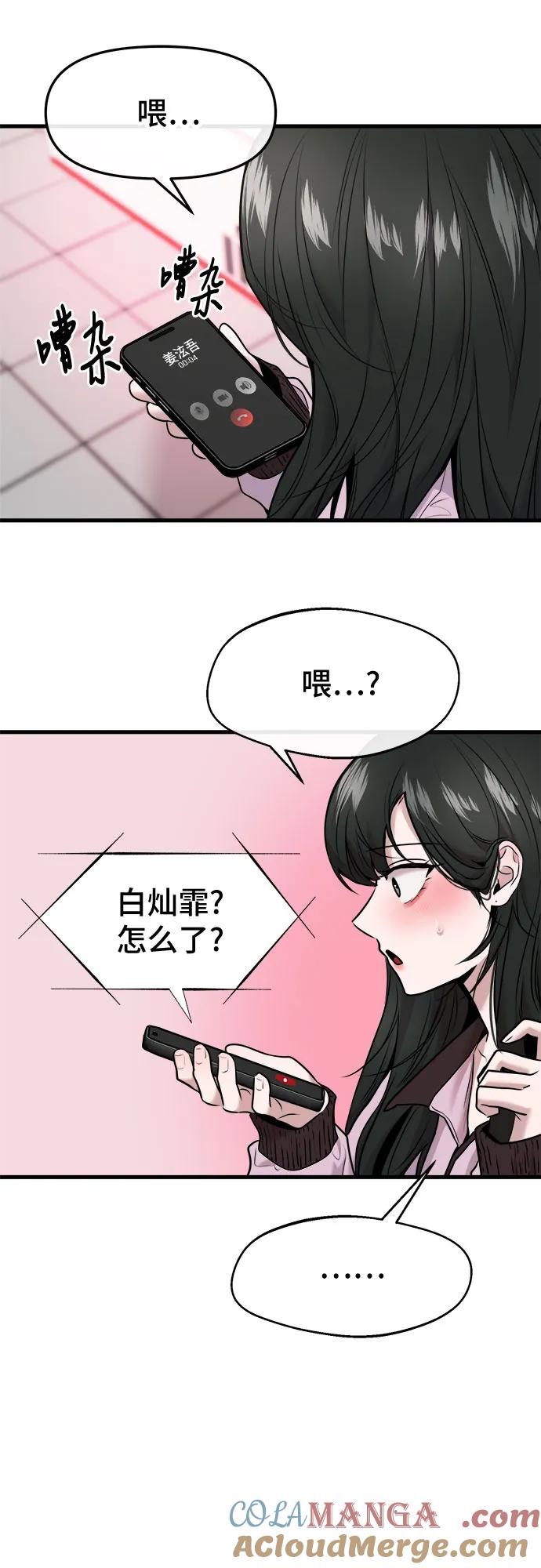 第55话 第49页