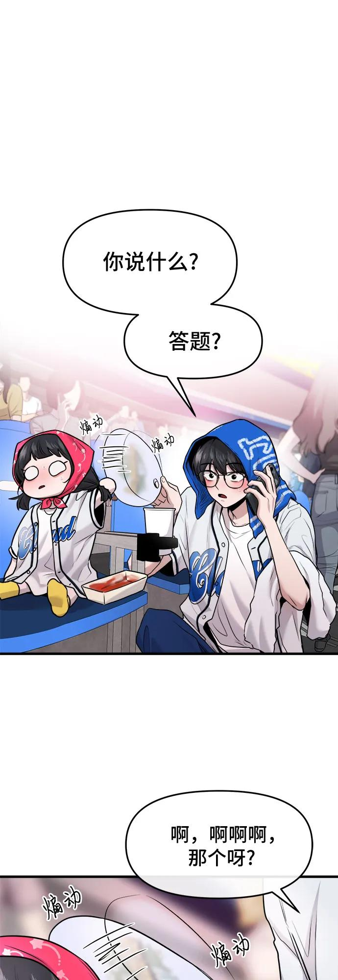 第55话 第50页
