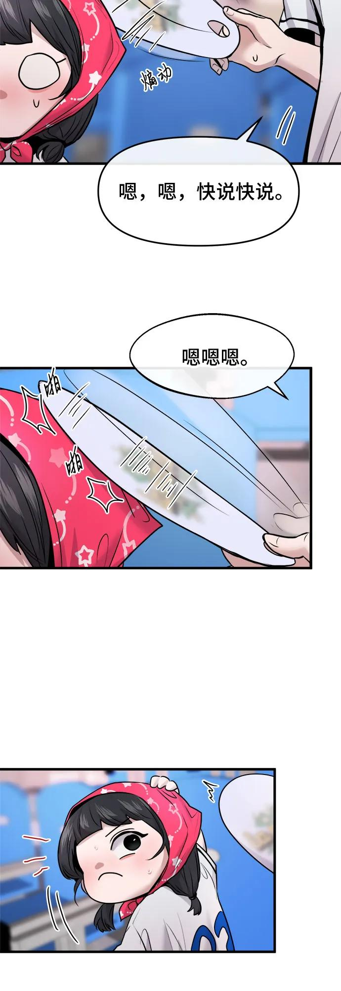 第55话 第51页