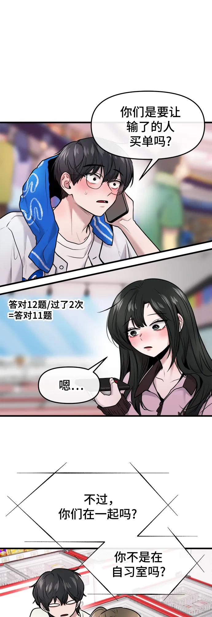 第55话 第53页