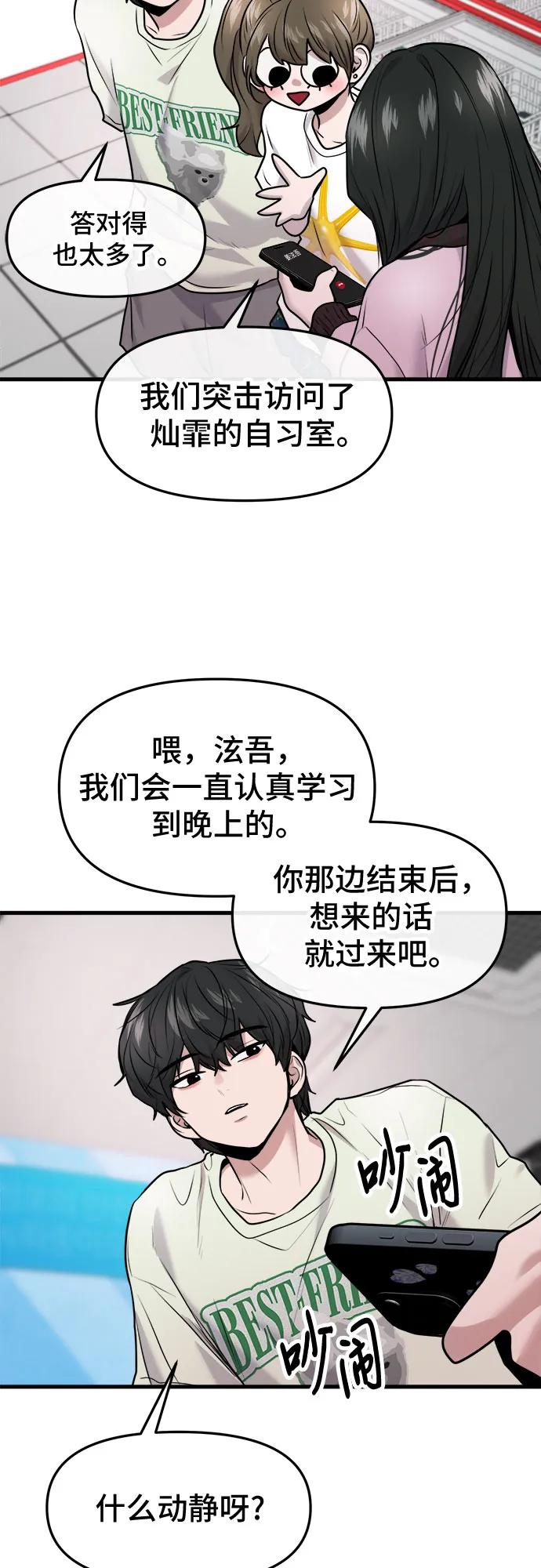 第55话 第54页