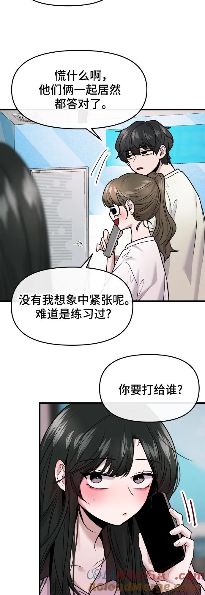 第55话 第55页