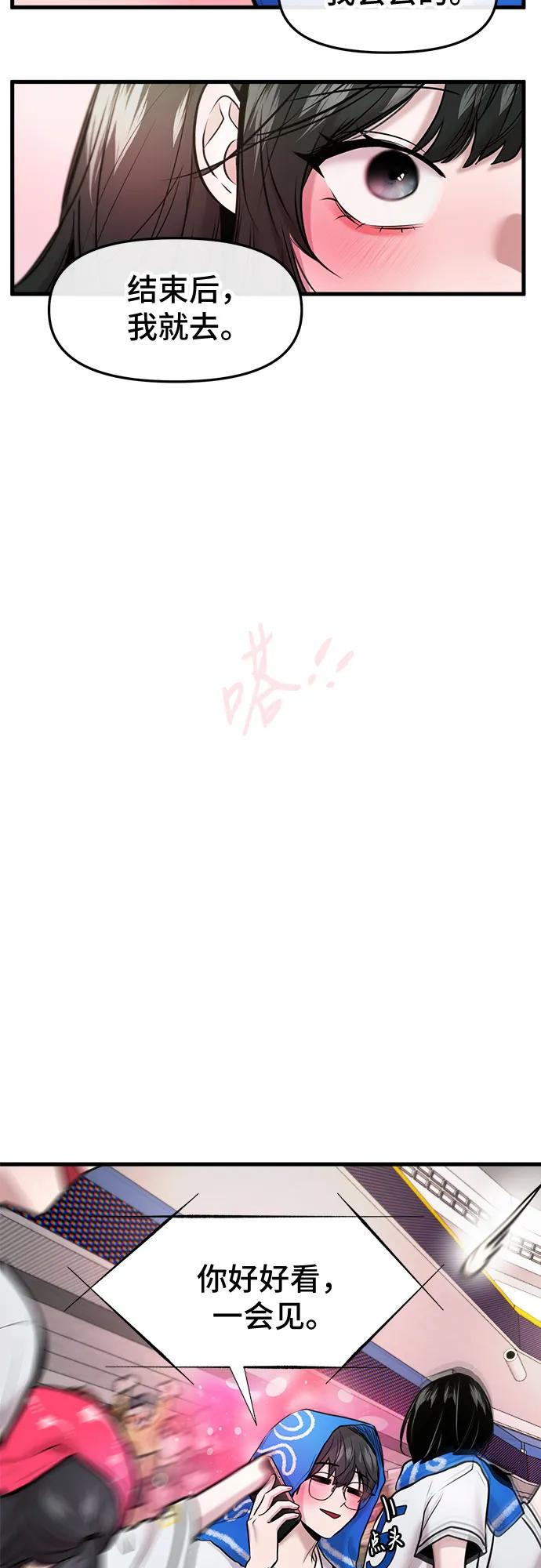 第55话 第57页