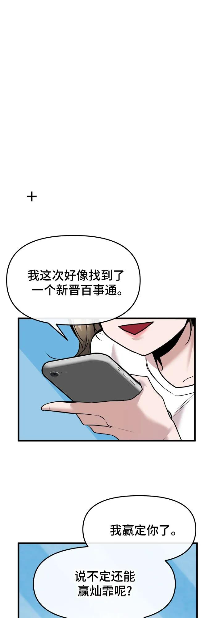 第55话 第59页
