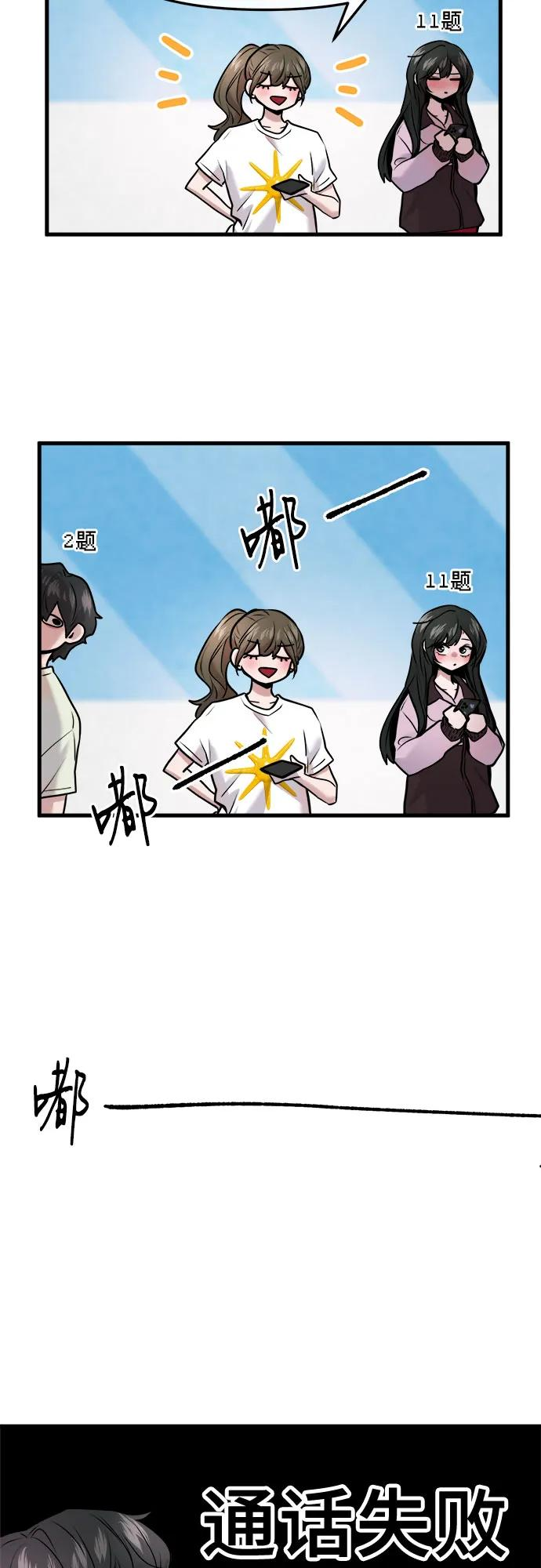 第55话 第60页