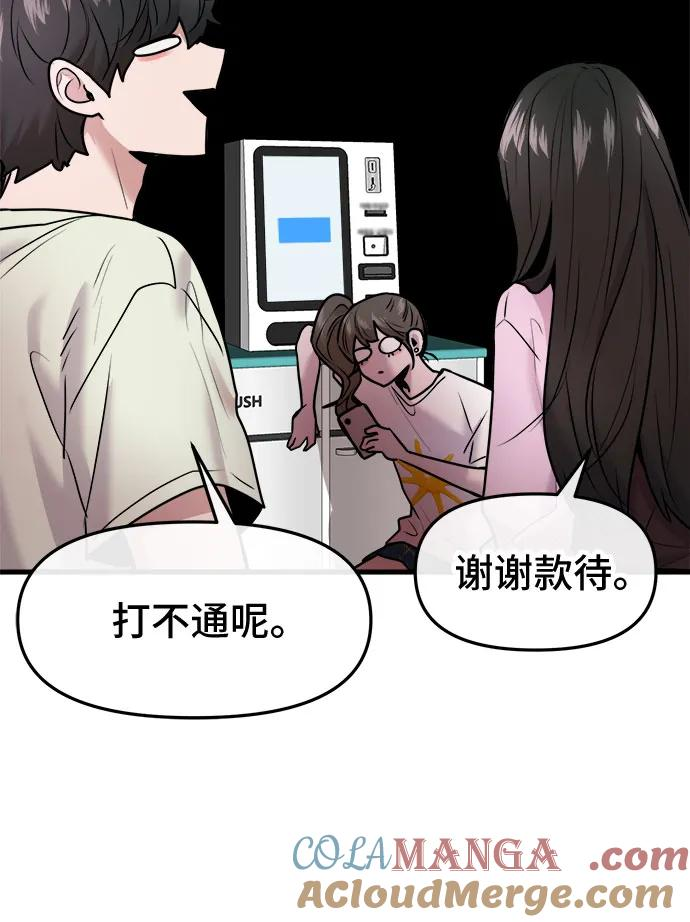 第55话 第61页