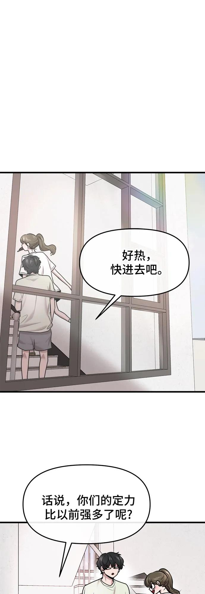 第56话 第2页