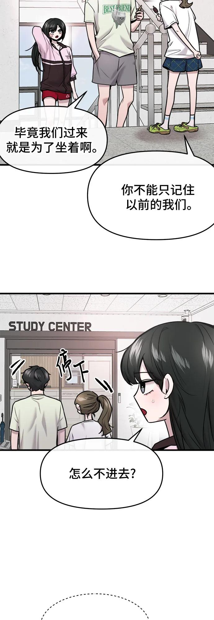 第56话 第3页
