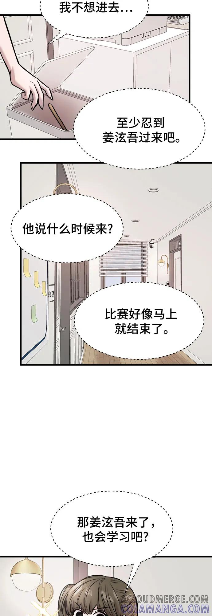 第56话 第4页