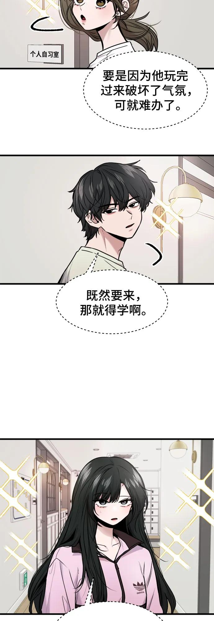 第56话 第5页