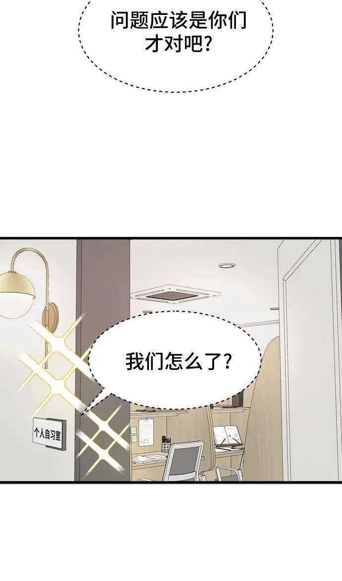 第56话 第6页