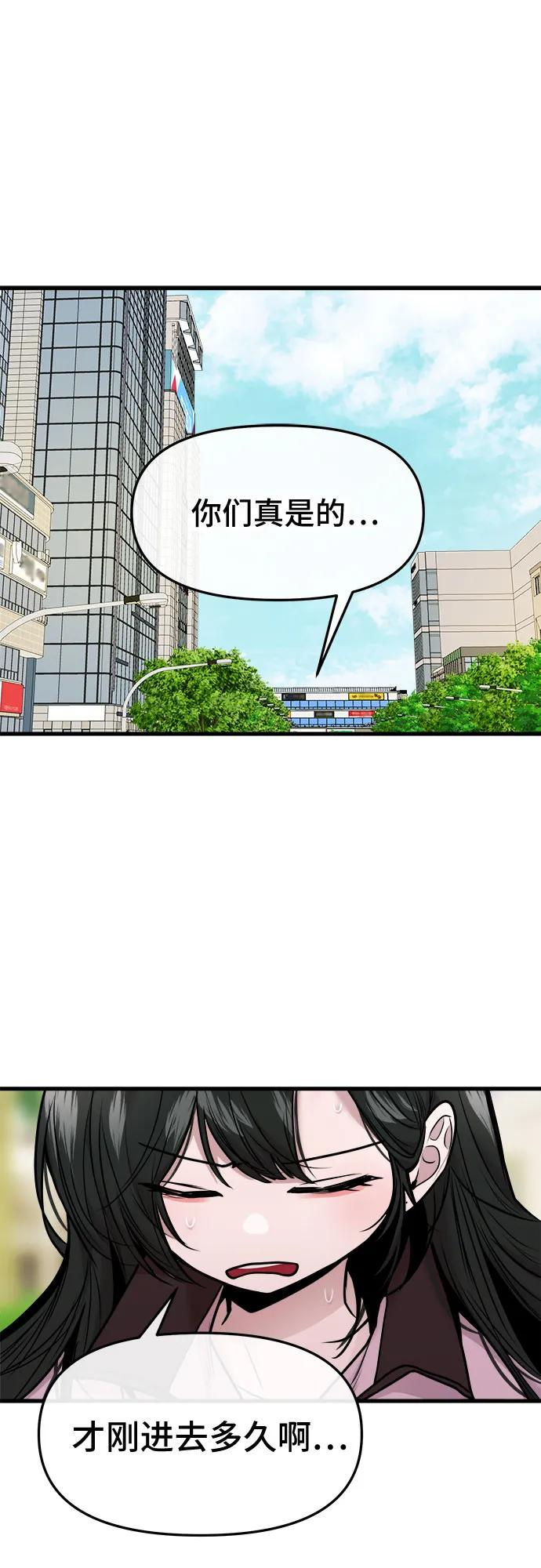 第56话 第8页