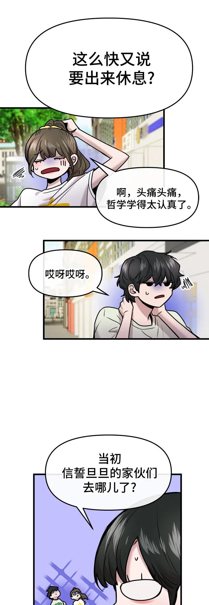 第56话 第9页