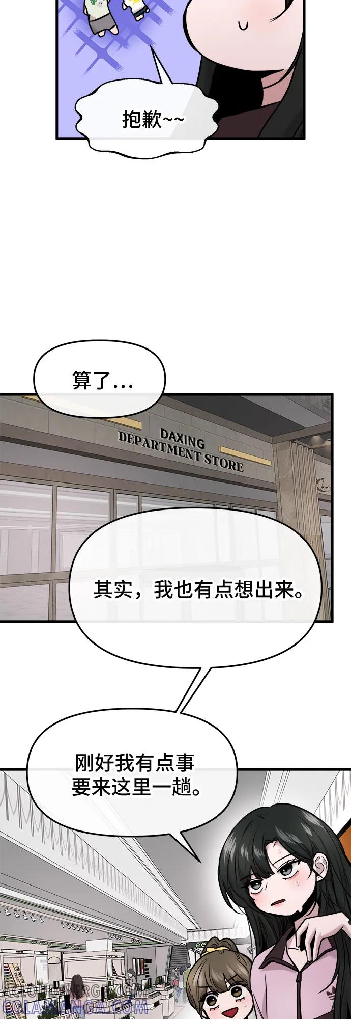 第56话 第10页