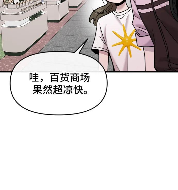 第56话 第11页