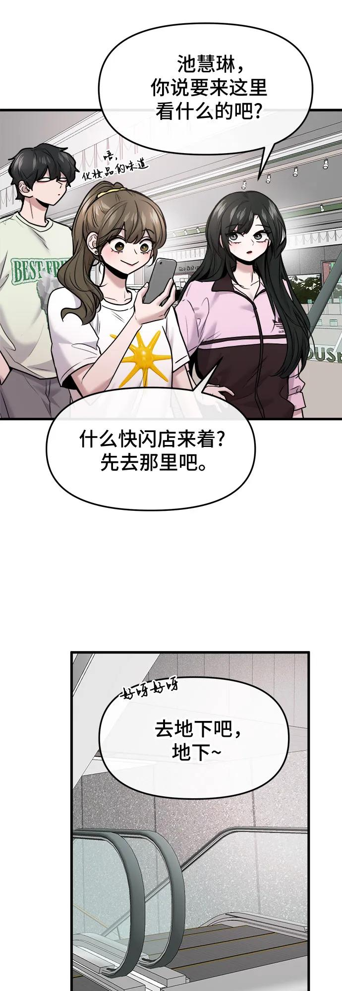 第56话 第12页