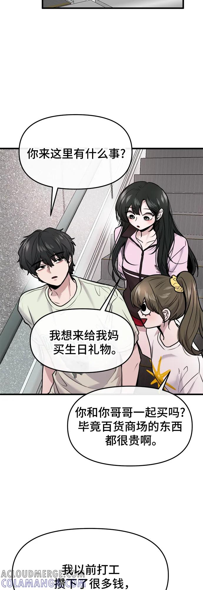 第56话 第13页
