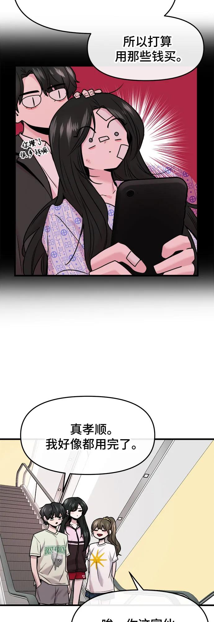 第56话 第14页