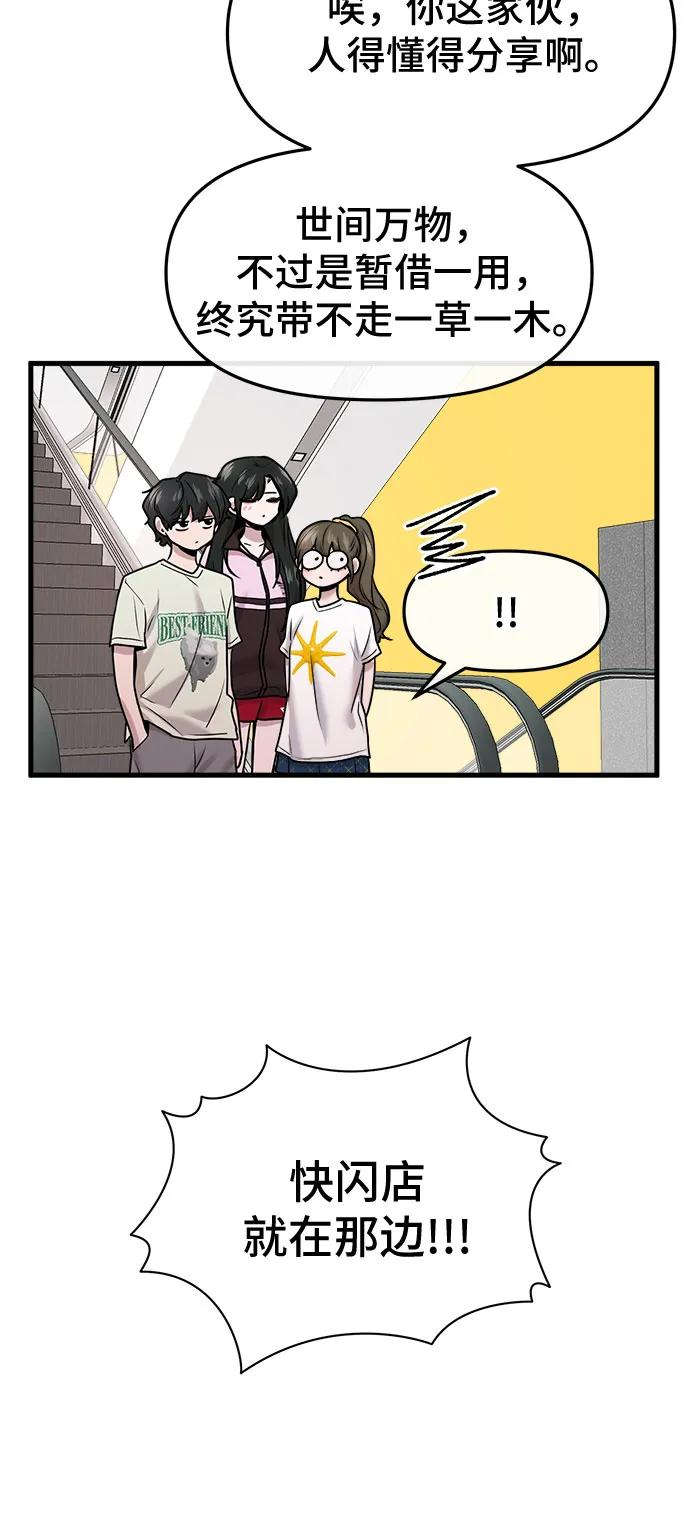 第56话 第15页
