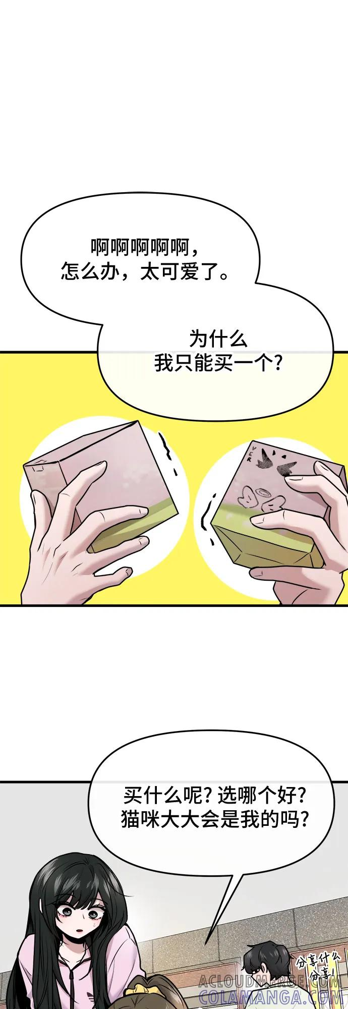 第56话 第16页