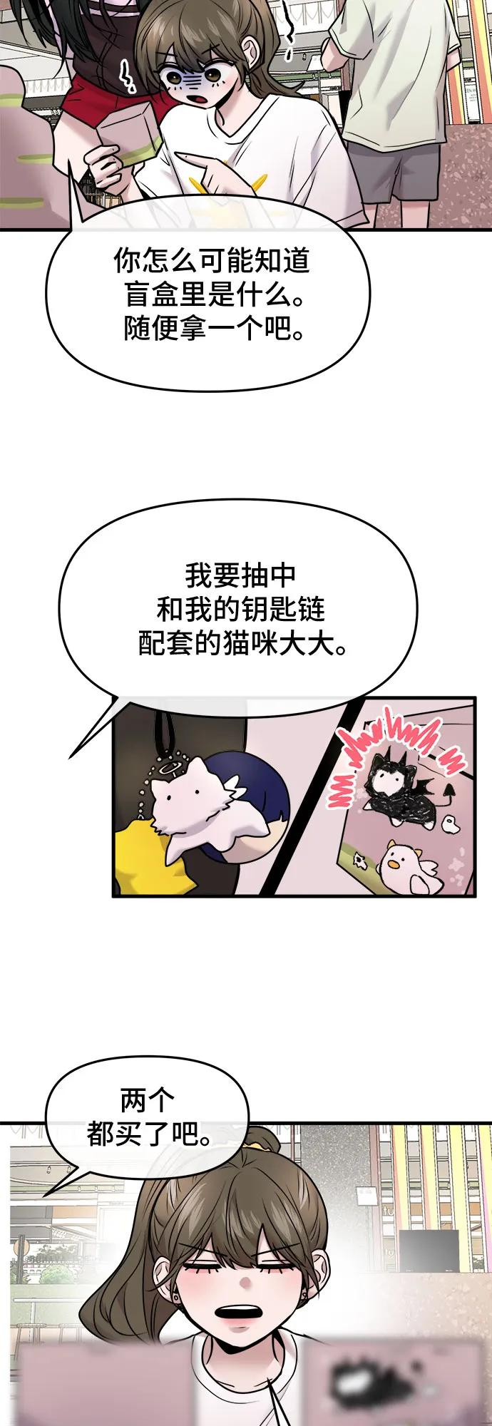 第56话 第17页