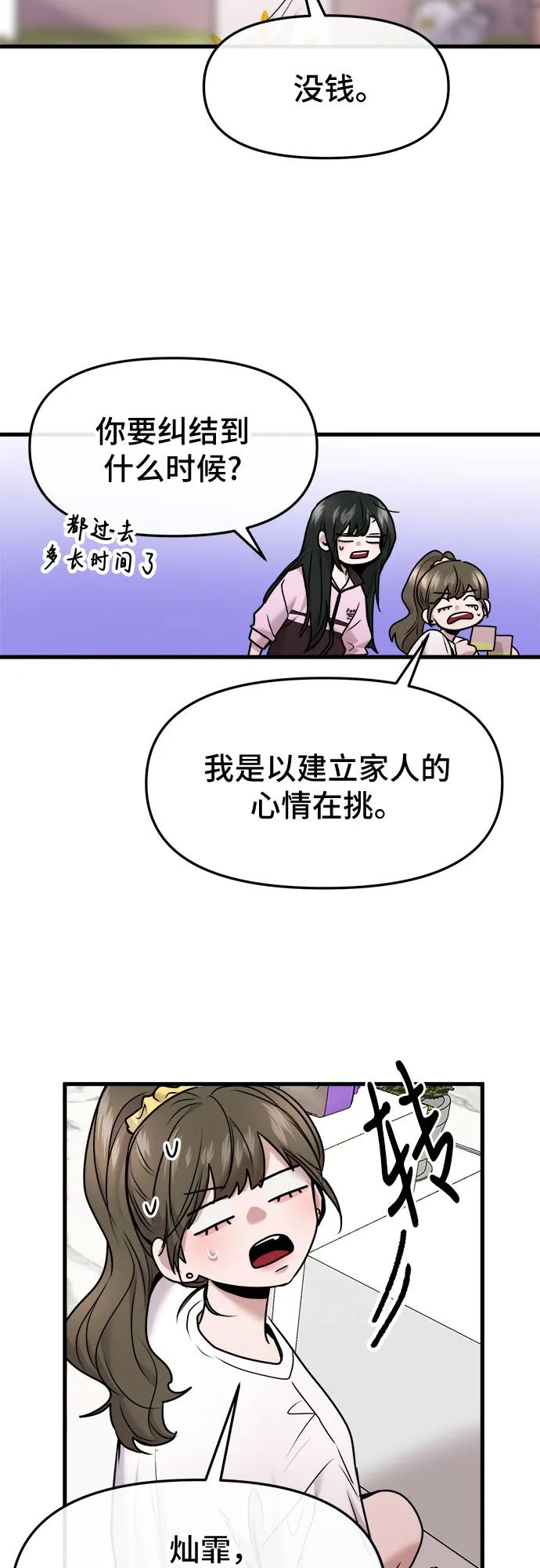 第56话 第18页