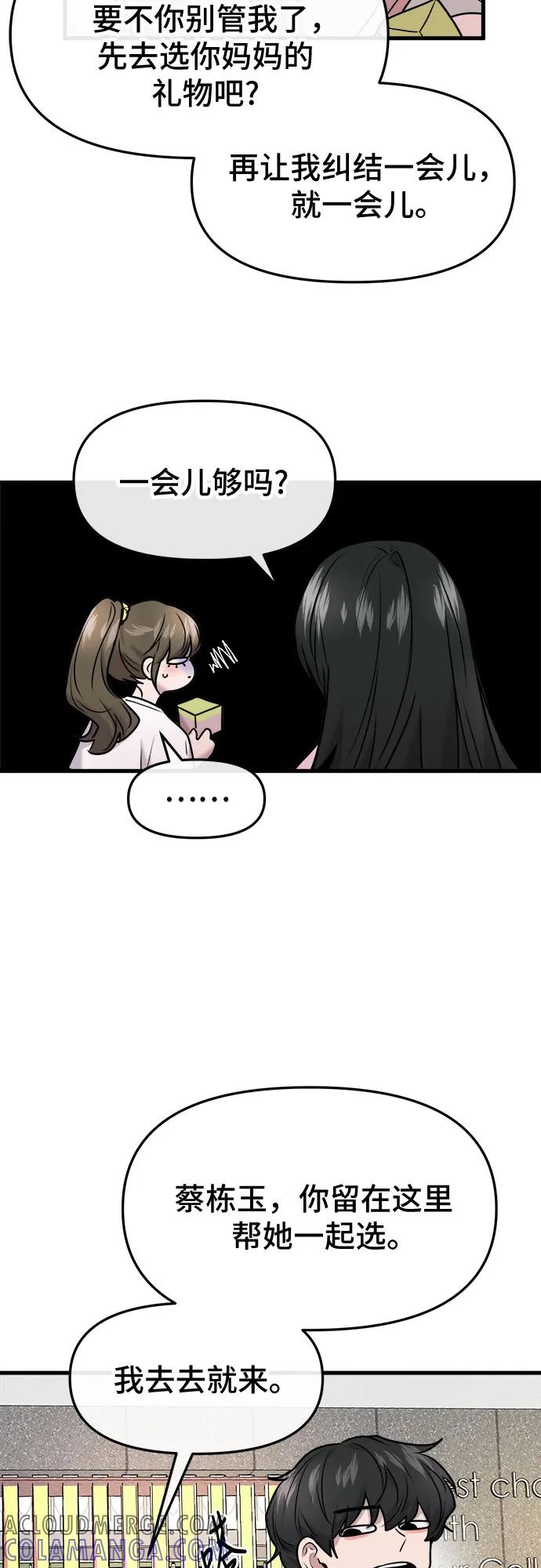 第56话 第19页