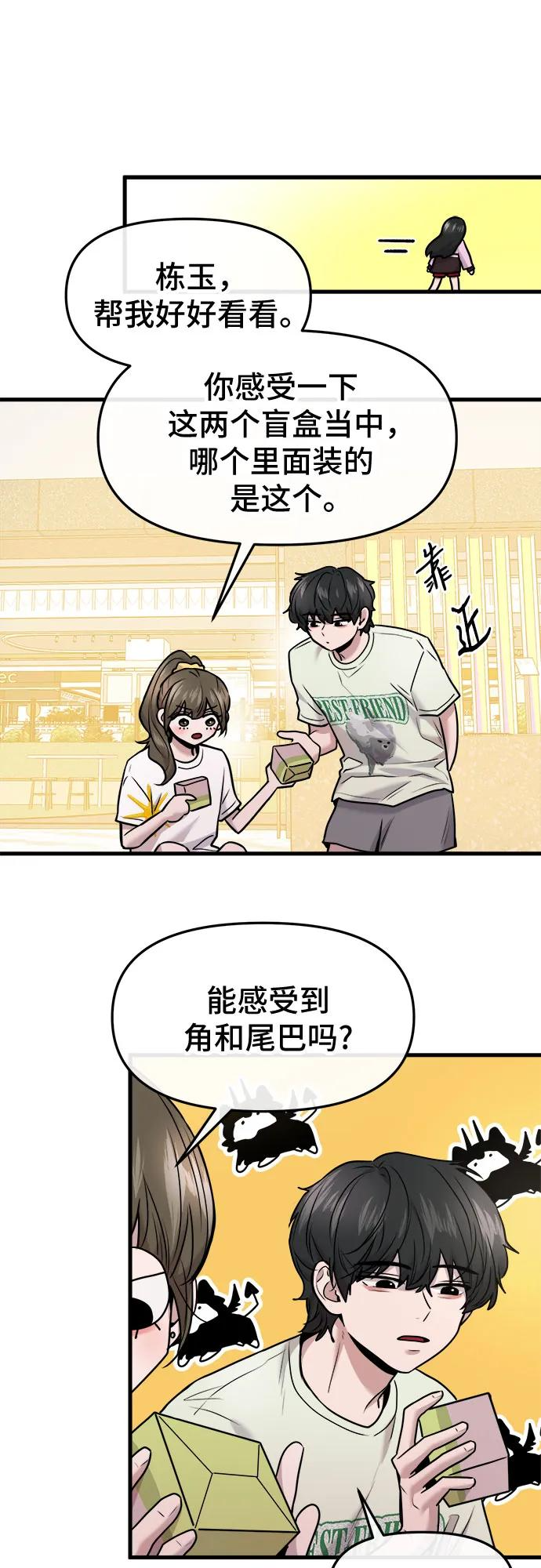 第56话 第21页
