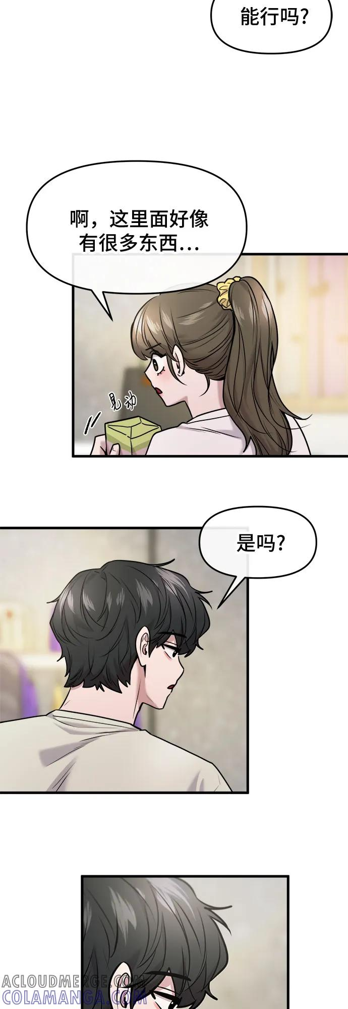 第56话 第22页