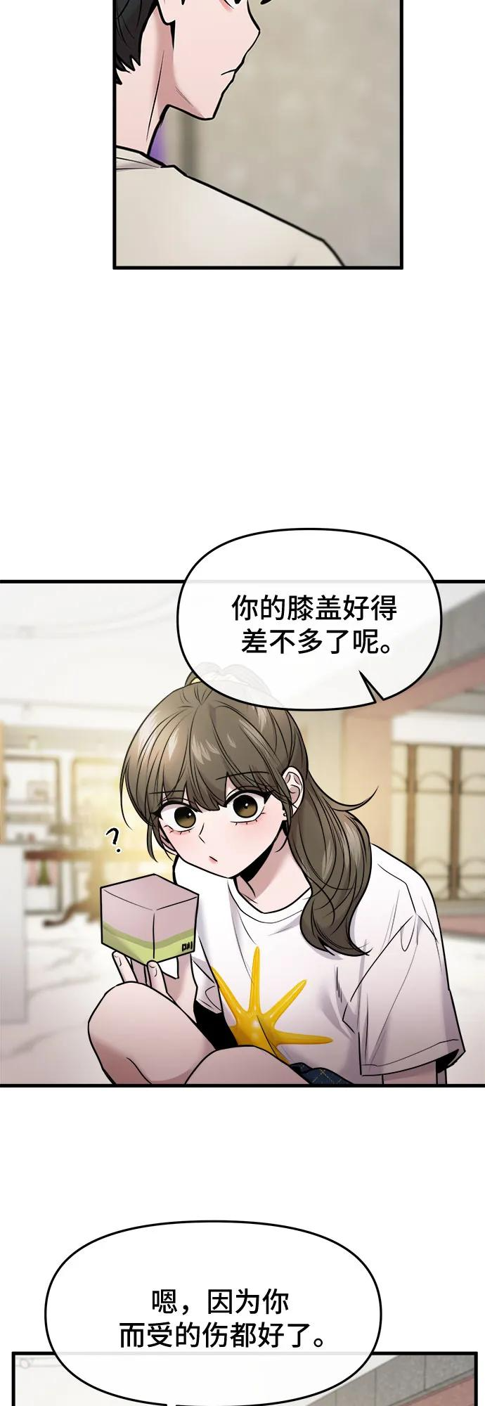 第56话 第23页
