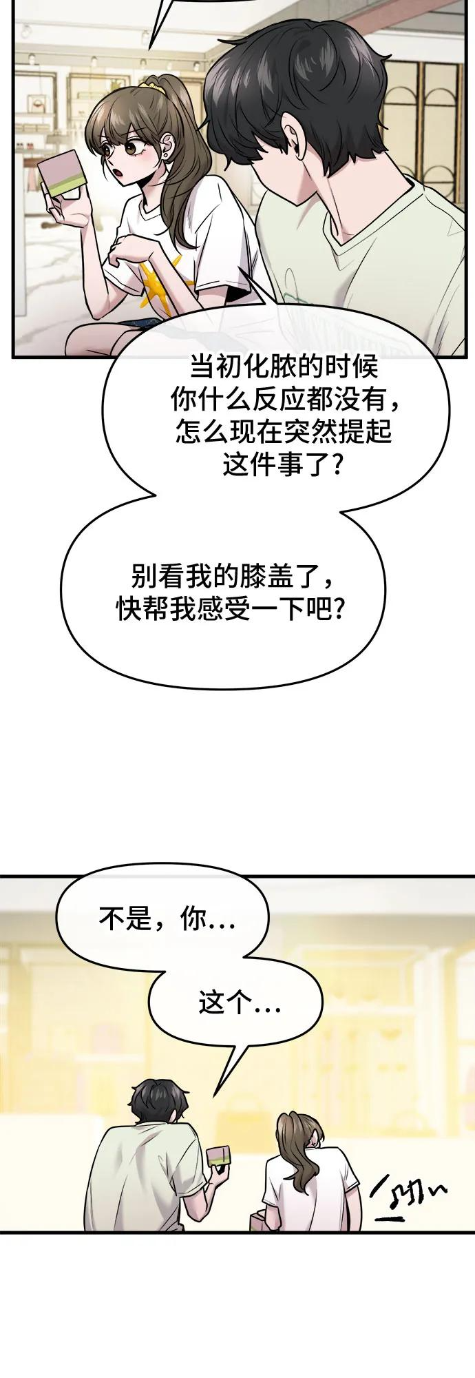 第56话 第24页