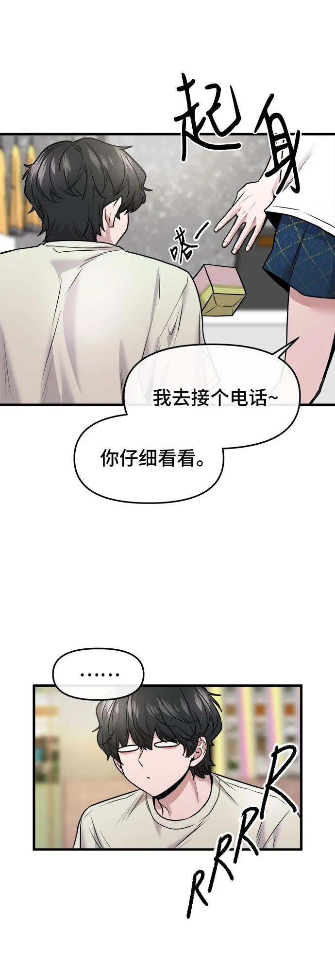 第56话 第26页