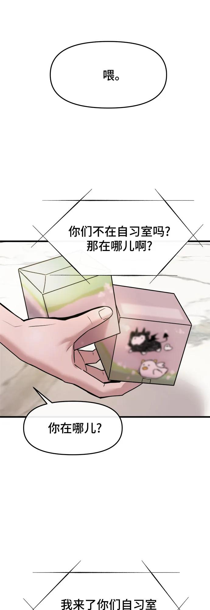 第56话 第27页