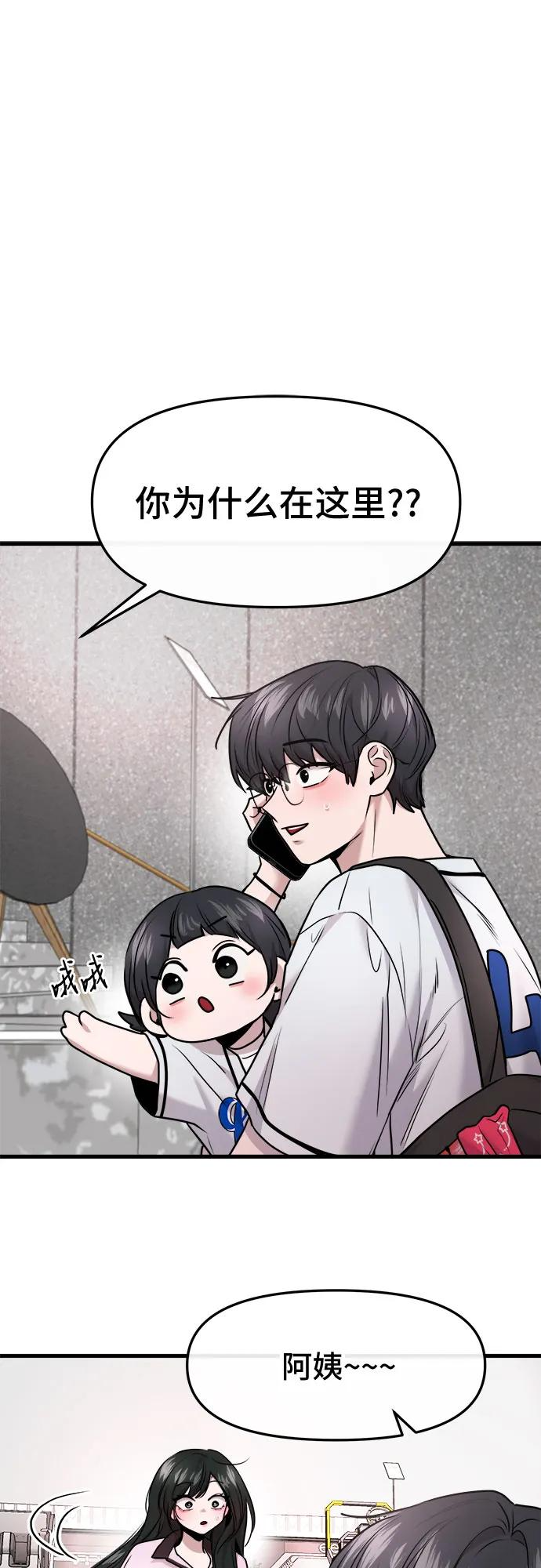 第56话 第29页