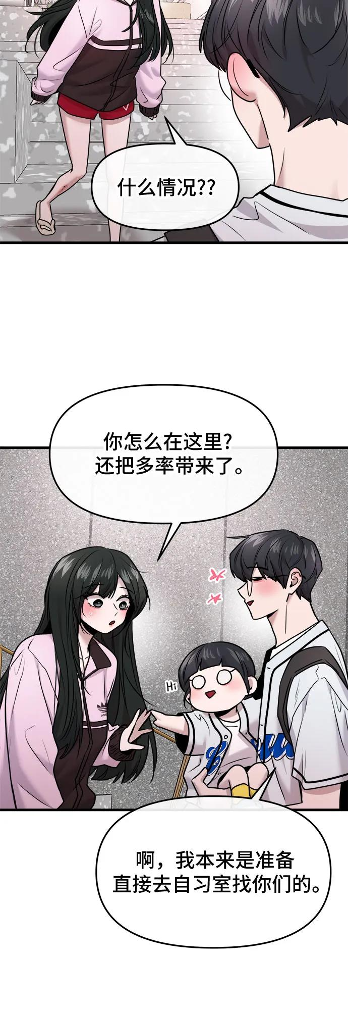 第56话 第30页